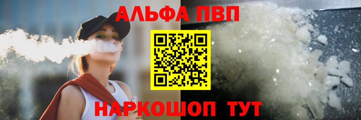 A PVP крисы CK  A-PVP  Вход с VPN  Кизилюрт  Alpha-PVP VHQ 