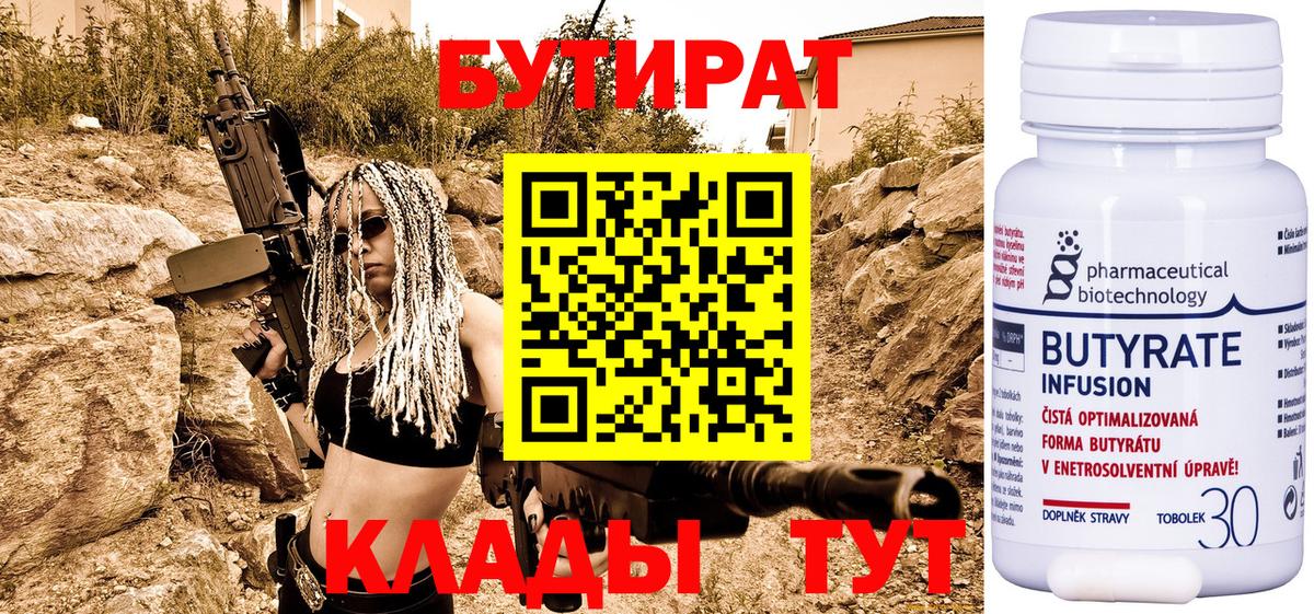 Кизилюрт  БУТИРАТ GHB  Вход с VPN 