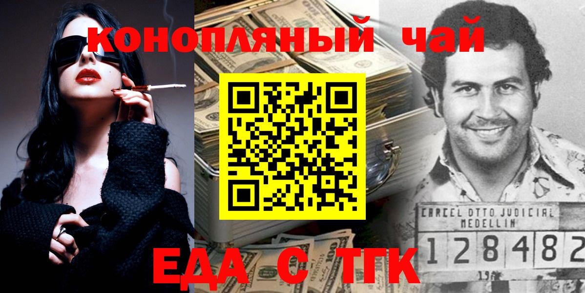 Еда ТГК конопля Кизилюрт