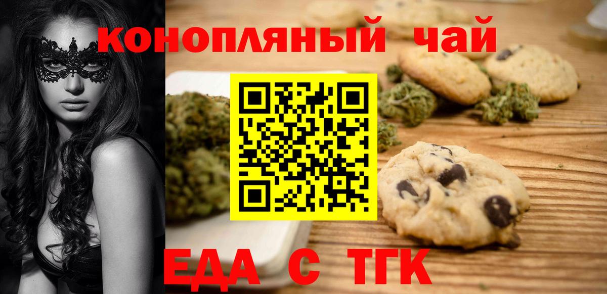 Кизилюрт  Еда ТГК марихуана  Вход с VPN 