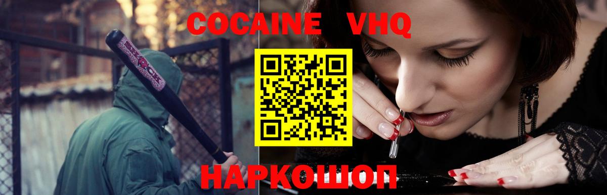 Cocaine 98% Кизилюрт