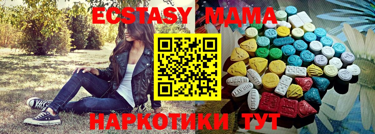 Ecstasy 250 мг Кизилюрт