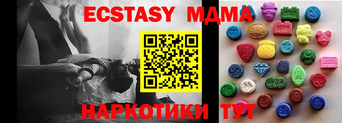 Экстази круглые  Ecstasy XTC  Вход с VPN  Кизилюрт 