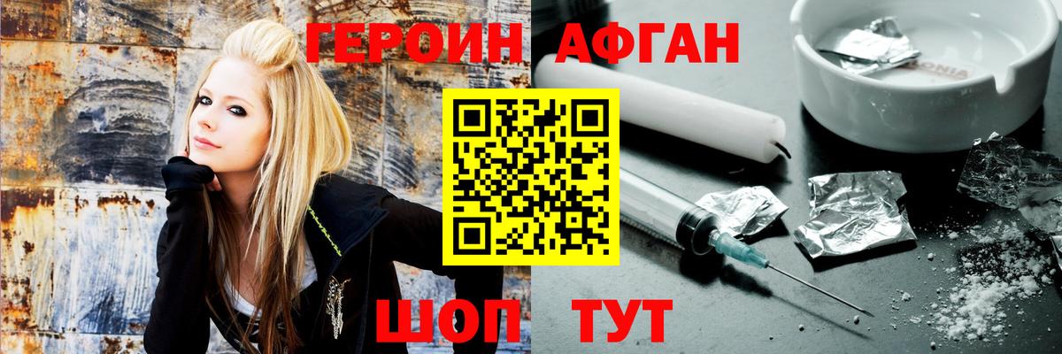 Героин VHQ Кизилюрт