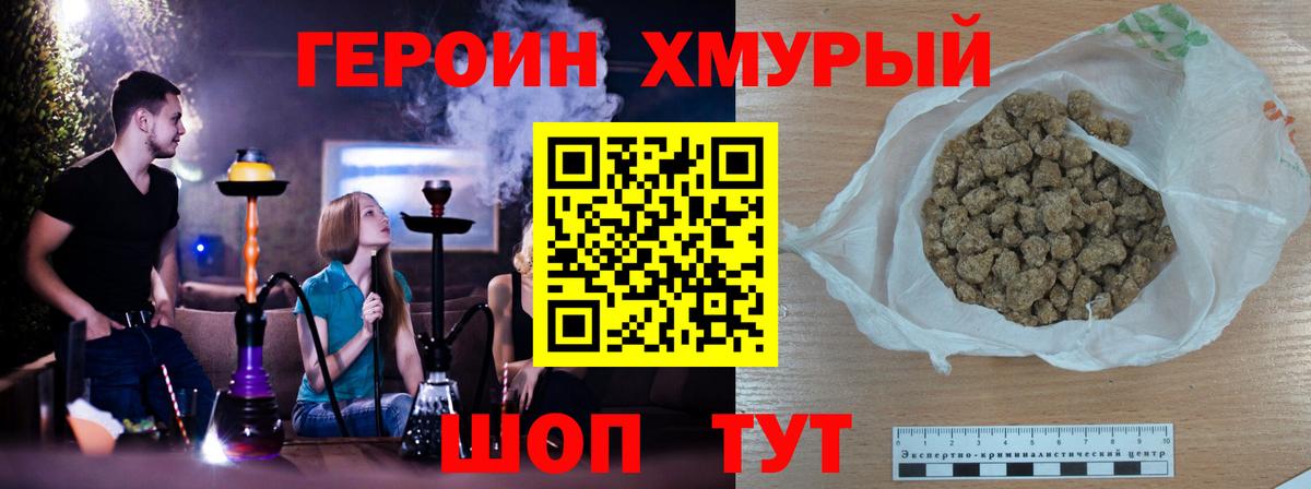 ГЕРОИН хмурый  Вход с VPN  ГЕРОИН  Кизилюрт 