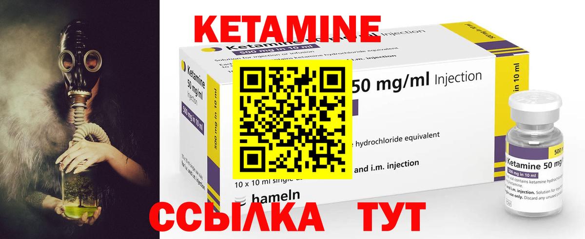 КЕТАМИН ketamine Кизилюрт