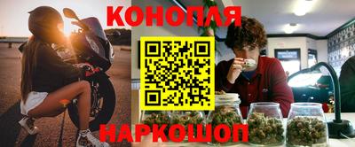 синтетический гашиш Конаково