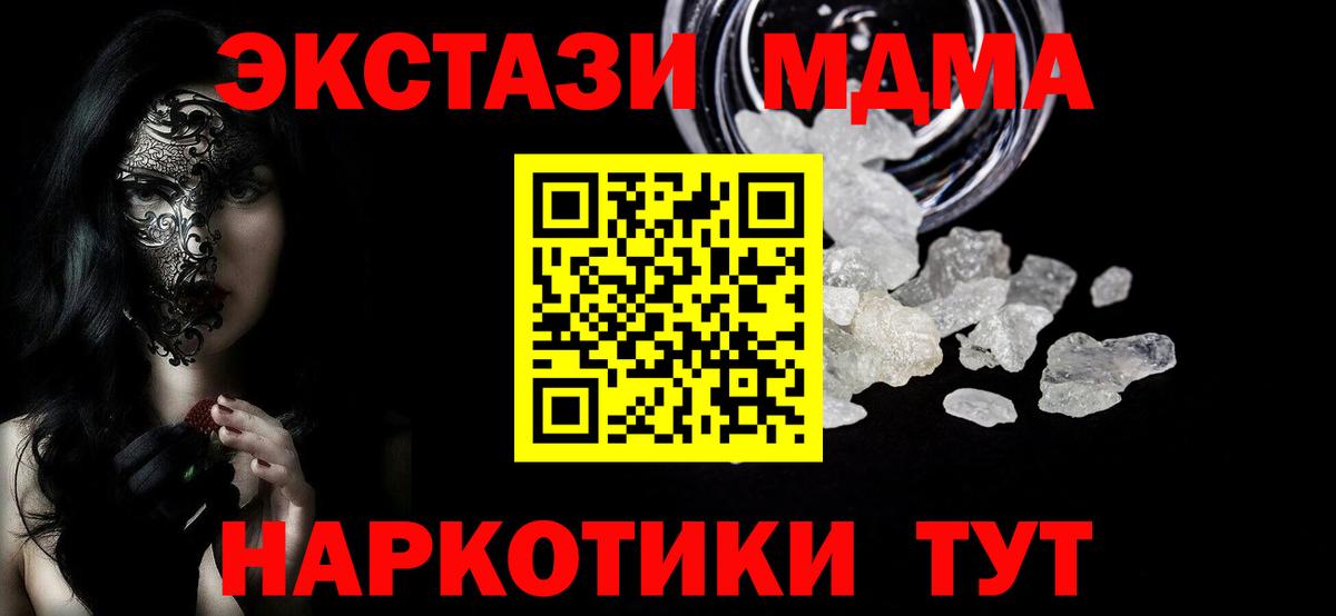 МДМА  Вход с VPN  Кизилюрт  МДМА crystal 