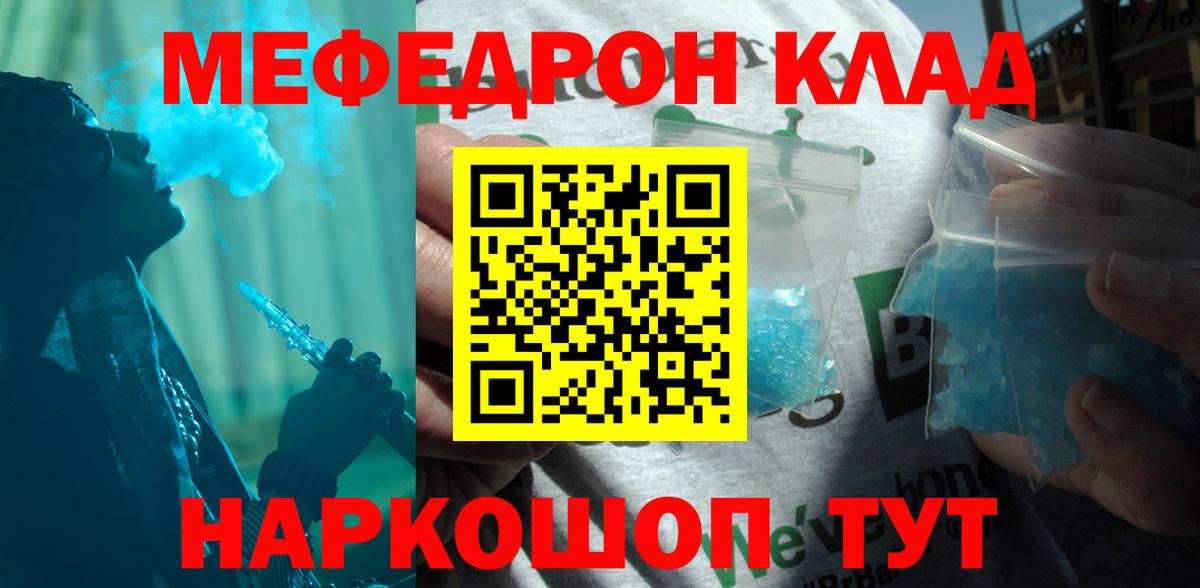 МЕФ мука  МЕФ  Меф мяу мяу  Кизилюрт  Вход с VPN  Меф 