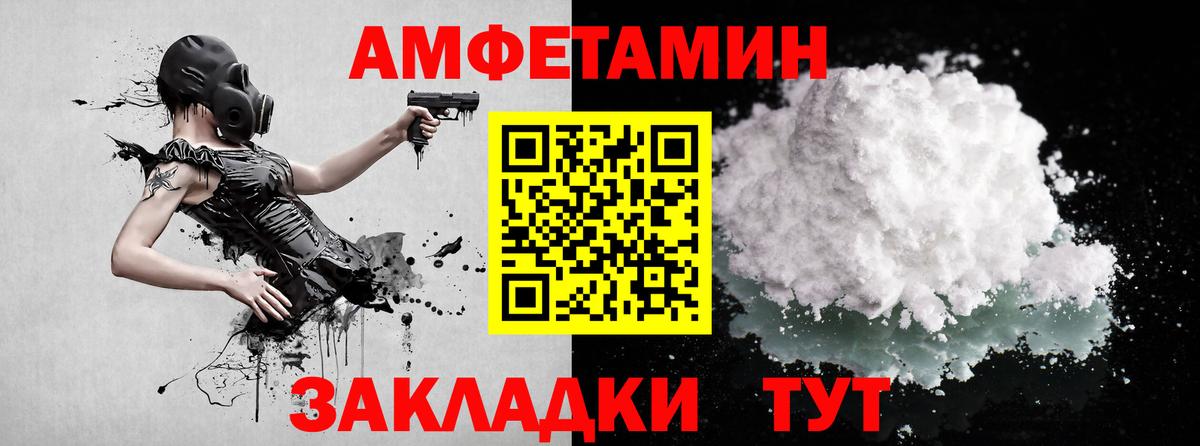МЕТАМФЕТАМИН Декстрометамфетамин 99.9% Кизилюрт
