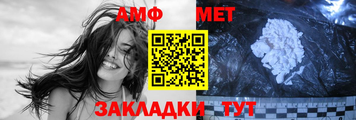 Метамфетамин  МЕТАМФЕТАМИН Декстрометамфетамин 99.9%  Вход с VPN  Кизилюрт 