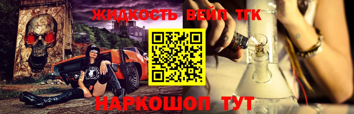 Дистиллят ТГК жижа Кизилюрт